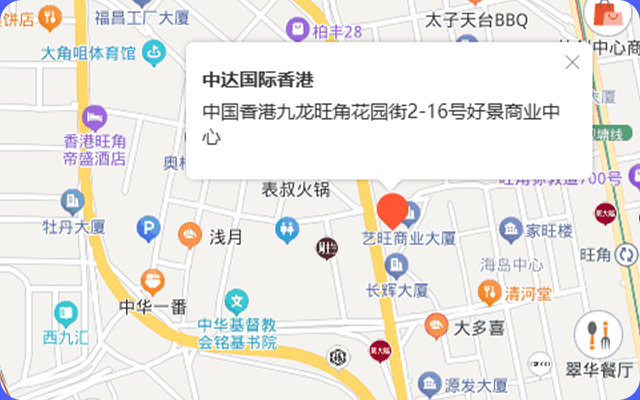 中达国际香港地址地图